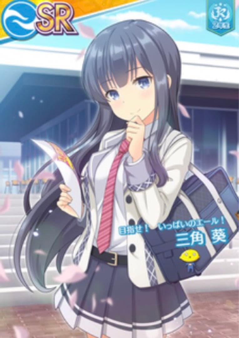 三角 葵[目指せ！いっぱいのエール！] オンゲキ - メルカリ