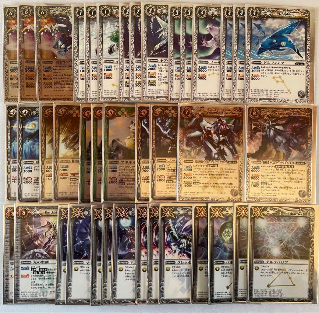 バトスピ 月光のバローネ デッキ バトルスピリッツ - メルカリ 【初期