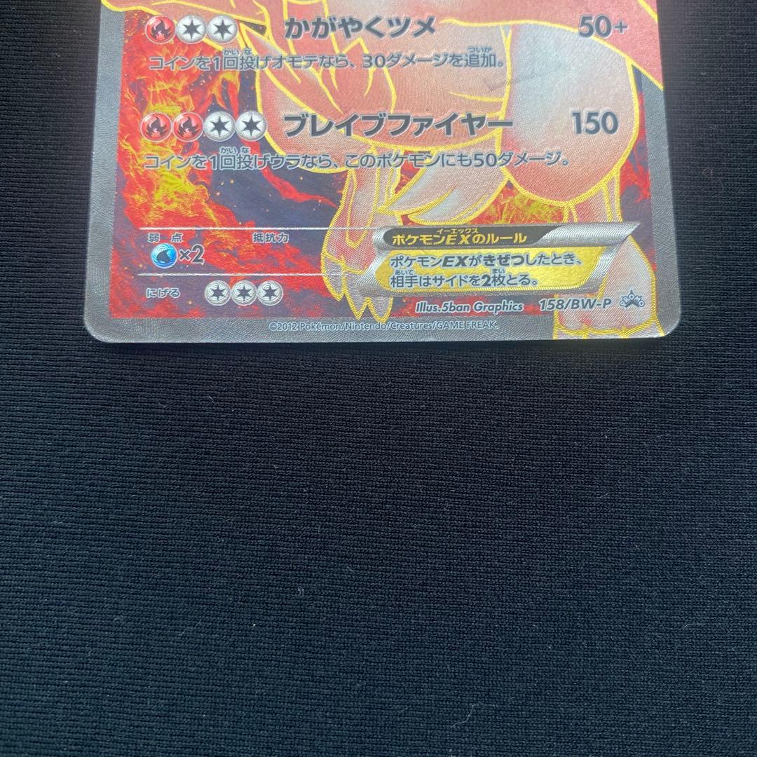 レシラムEXゼクロムEX PSA9 連番 158/BW-P 159/BW-P ゼクロム ex BWR