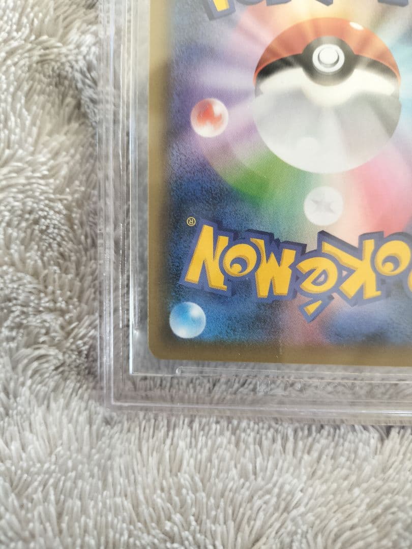 バシャーモVMAX HR S5a BGS9.5 PSA10同等