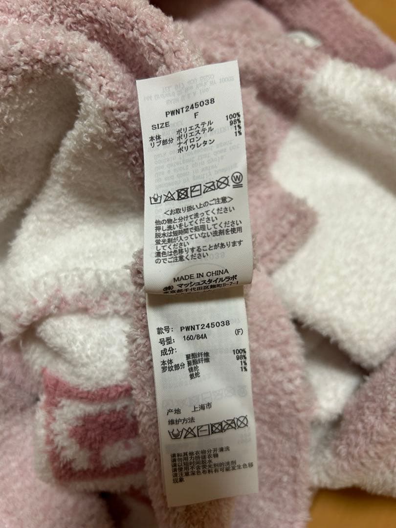 新品GELATO PIQUE ストライプ ルームウェア