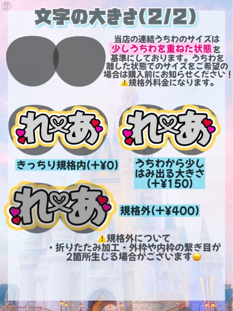 otaの うちわ文字 ⭐️ オーダーページ ⭐️ 団扇屋さん