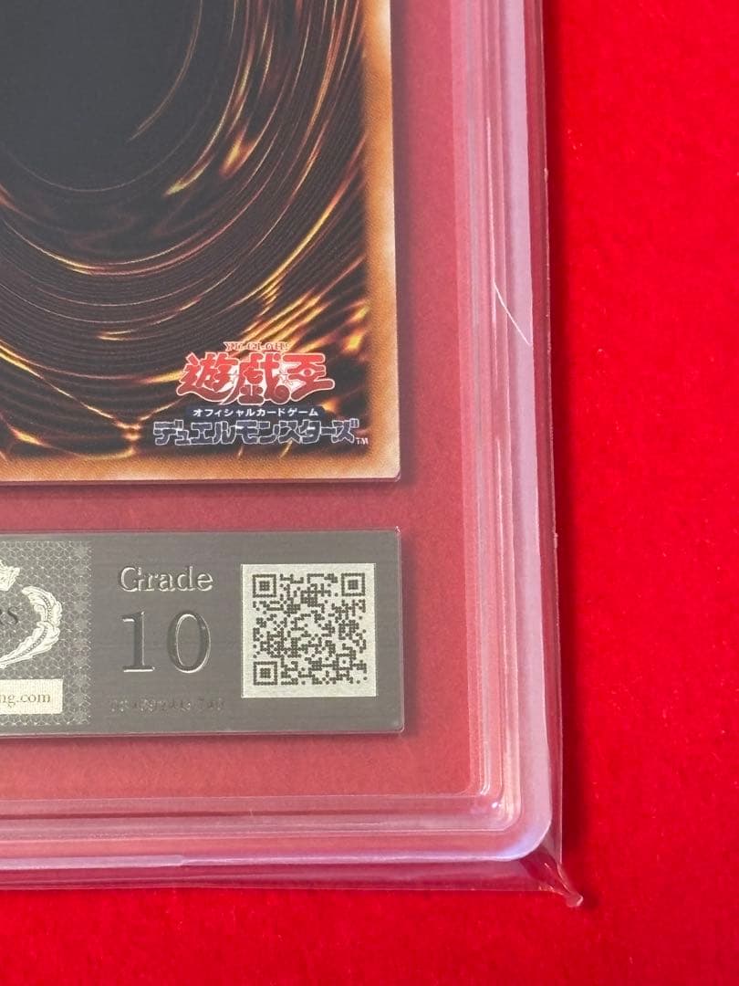 【ARS10】遊戯王 親知らず 真紅眼の黒竜 レリーフ アルティメットレア