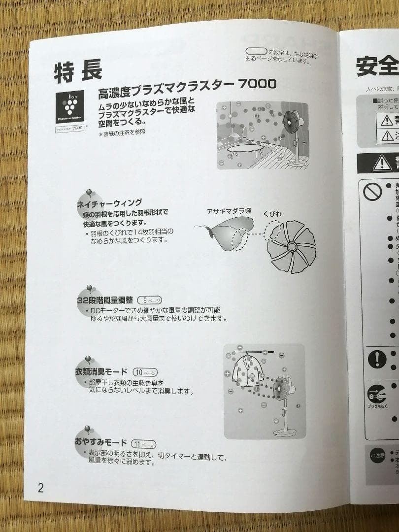 RITAO CHAN公式アカウント03様 シャープ PJ-J3DS 扇風機