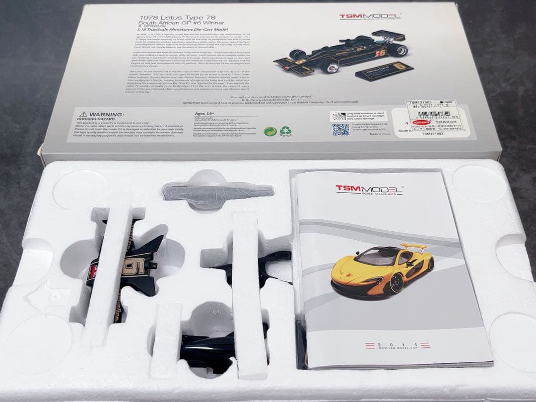 TSM 1/18 1978 JPS ロータス78 南アフリカGP ウィナー