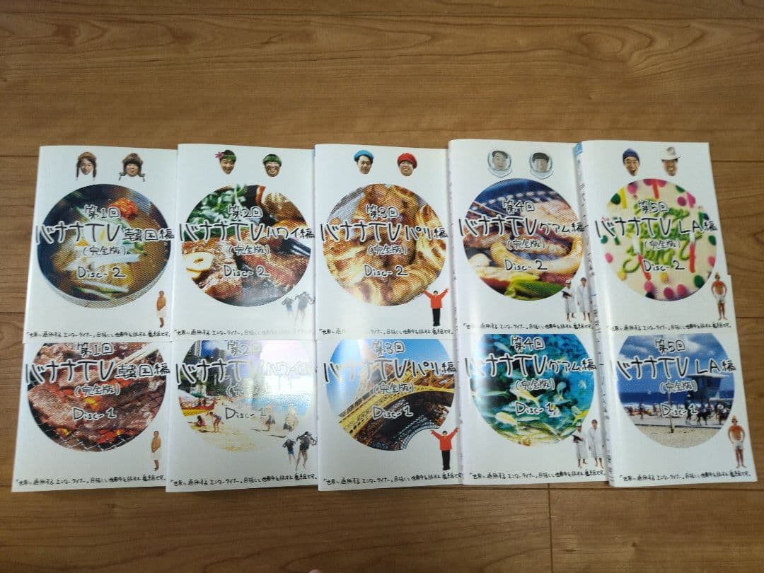 バナナマン バナナTV 1～10巻 全巻セット バナナTV DVD 全巻セット