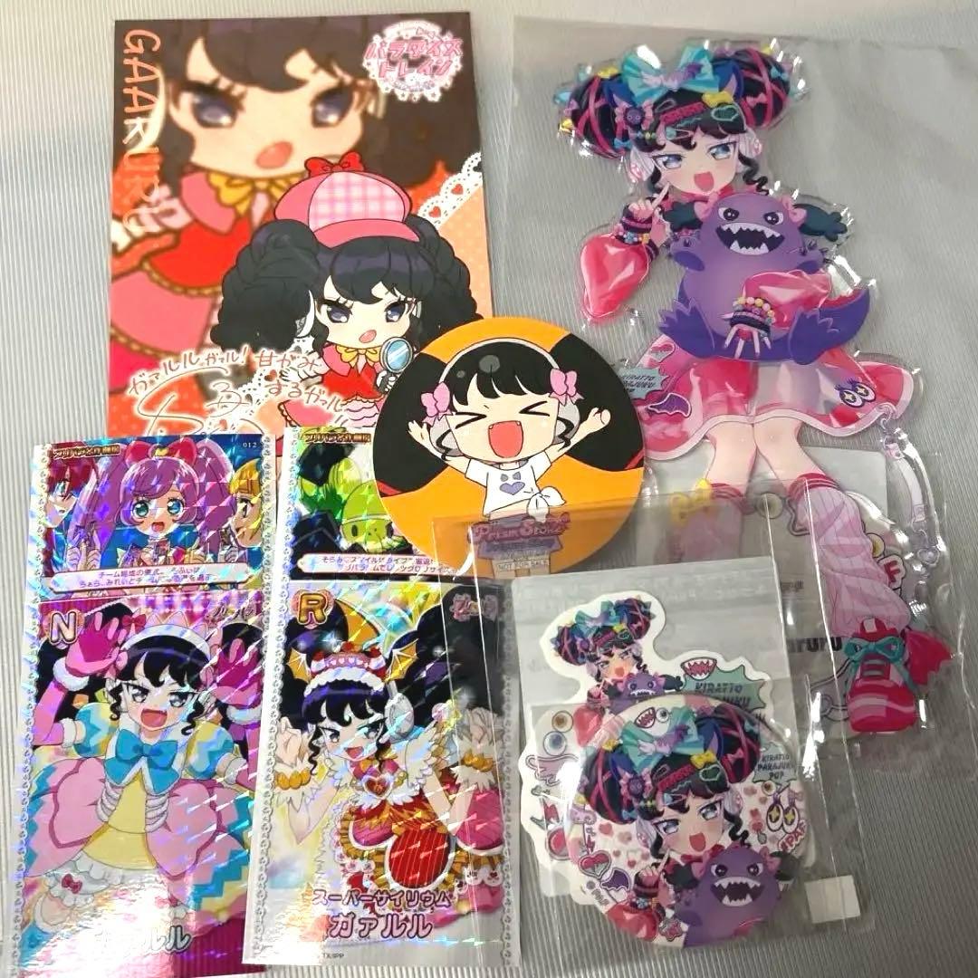 プリパラ ガァルル セット プリパラ【パラネタ】制服ガァルル