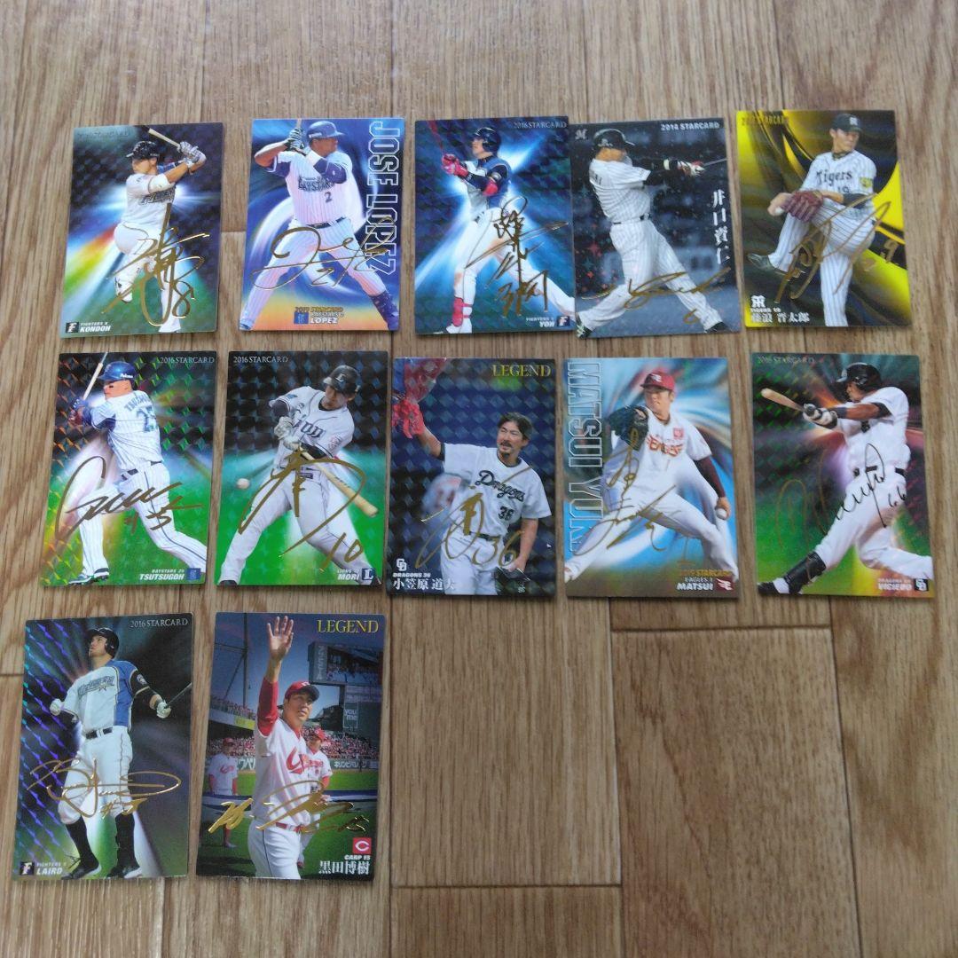 2003年から2019年カルビー野球カード