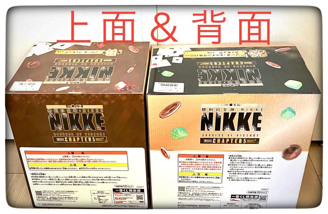B賞ノワール＆ラストワン賞 ソーダ フィギュア2点セット 一番くじ NIKKE