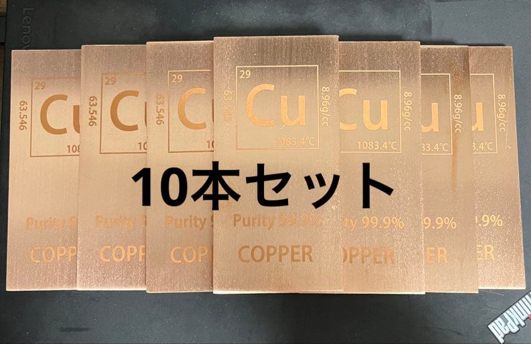 純度保証】純銅バー 地金 インゴッド1ポンドインゴット 10本セット