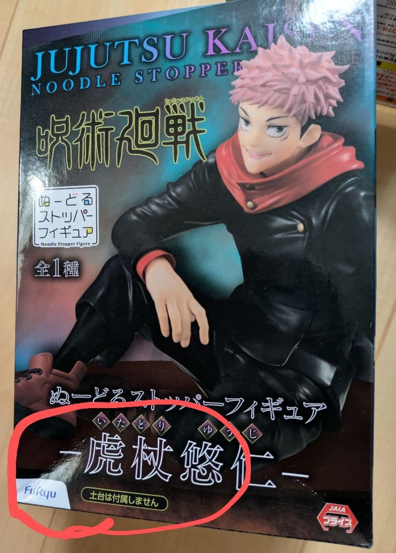 【年始セール】呪術廻戦 フィギュア+センサーライトまとめ12点