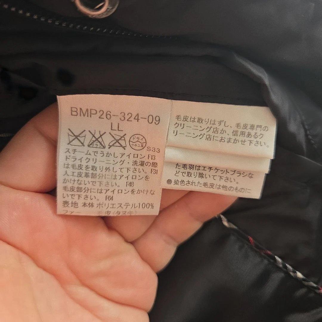 バーバリーブラックレーベル タヌキ毛 ダウンジャケット XL 黒 クリーニング済