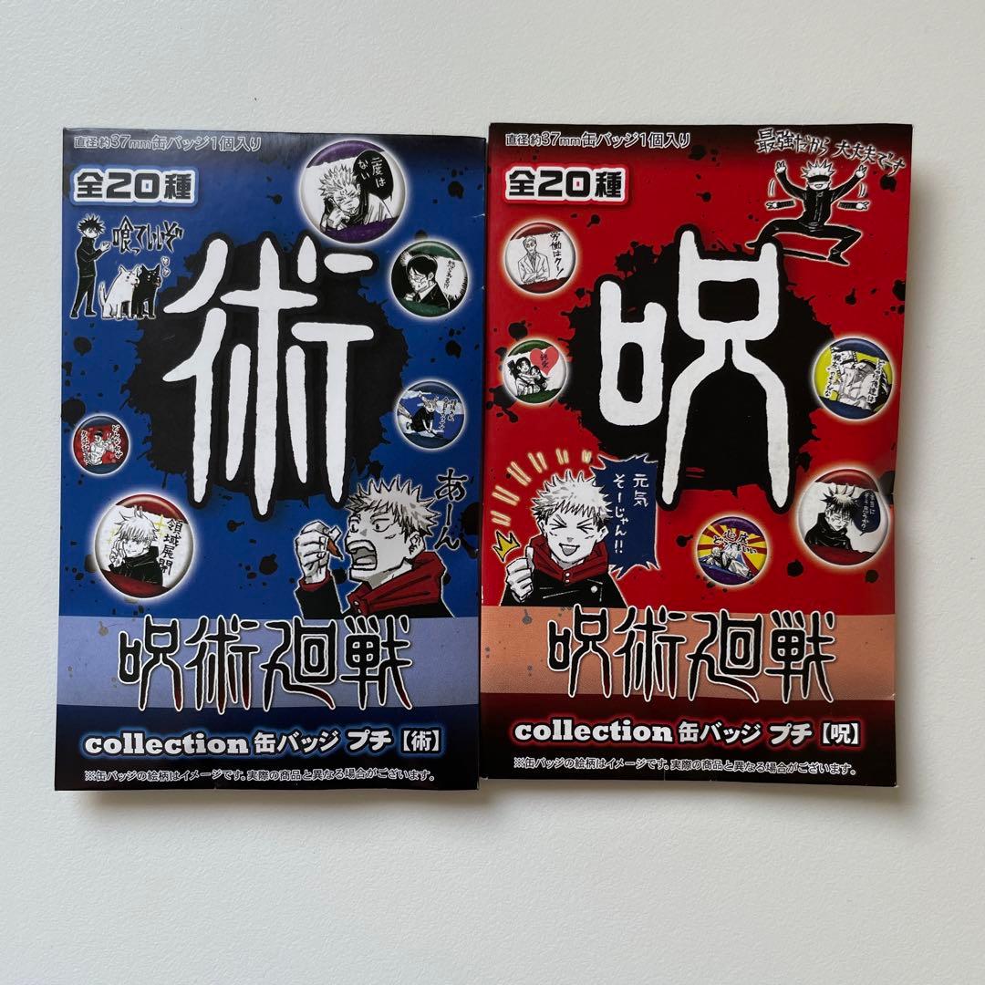 [88個] ジャンプショップ 缶バッジ ハイキュー 呪術廻戦 ヒロアカ 鬼滅の刃