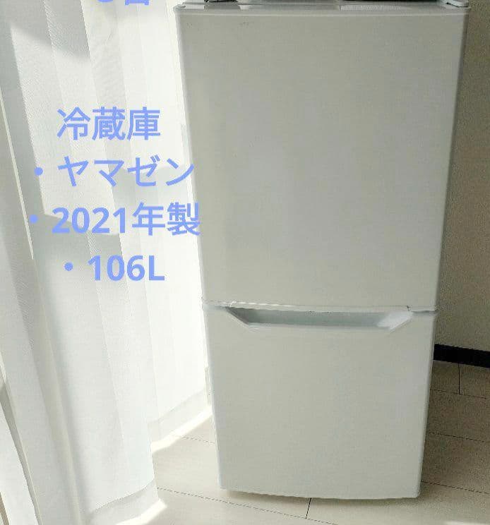 まい　冷蔵庫　山善　YAMAZEN　一人暮らし 山善（YAMAZEN） 冷蔵庫 一人暮らし 奥行50.6cm 157L 冷蔵109L/冷凍48L
