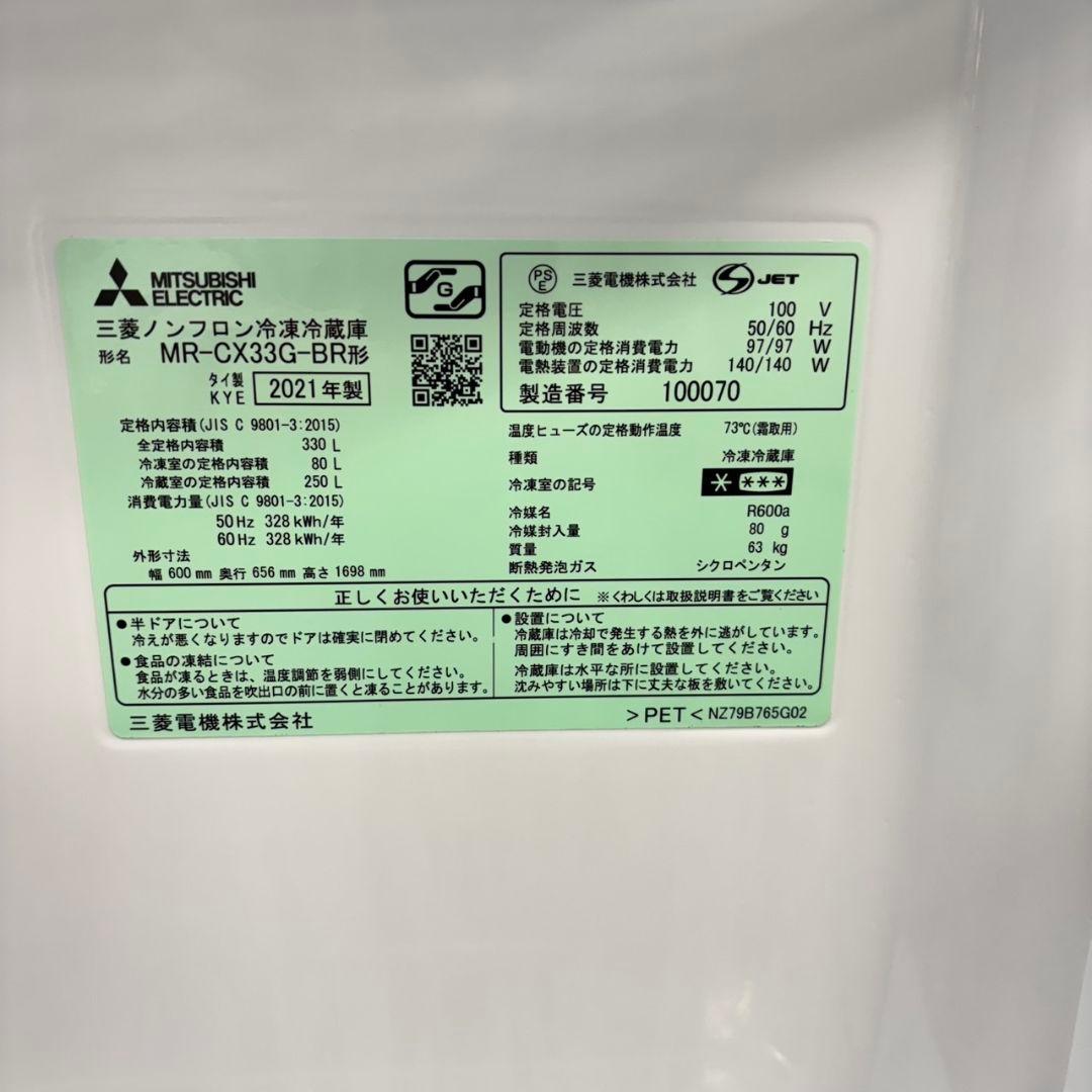 524 冷蔵庫　大型　300L〜400L 右開き　木目調　自動製氷機　極美品