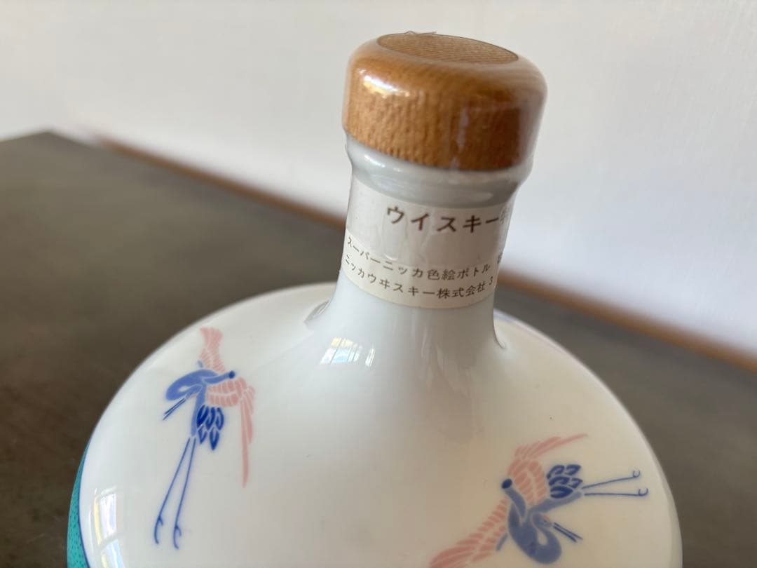 スーパーニッカ 色絵ボトル 有田焼