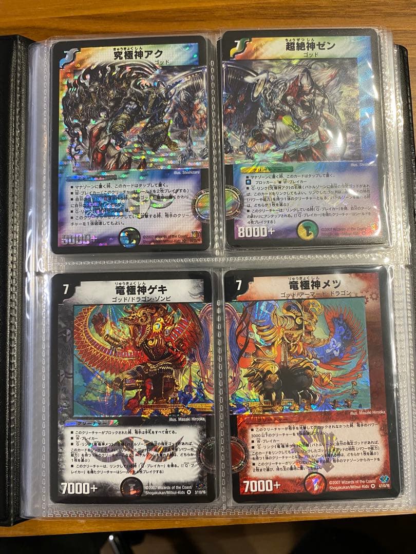 デュエルマスターズ 初期 SR91枚+VR3枚