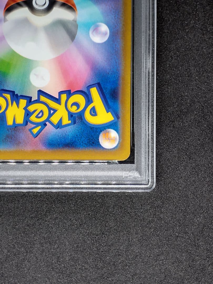 PSA10】ピカチュウ R シャイニートレジャーex キラ ホロ リバホロ