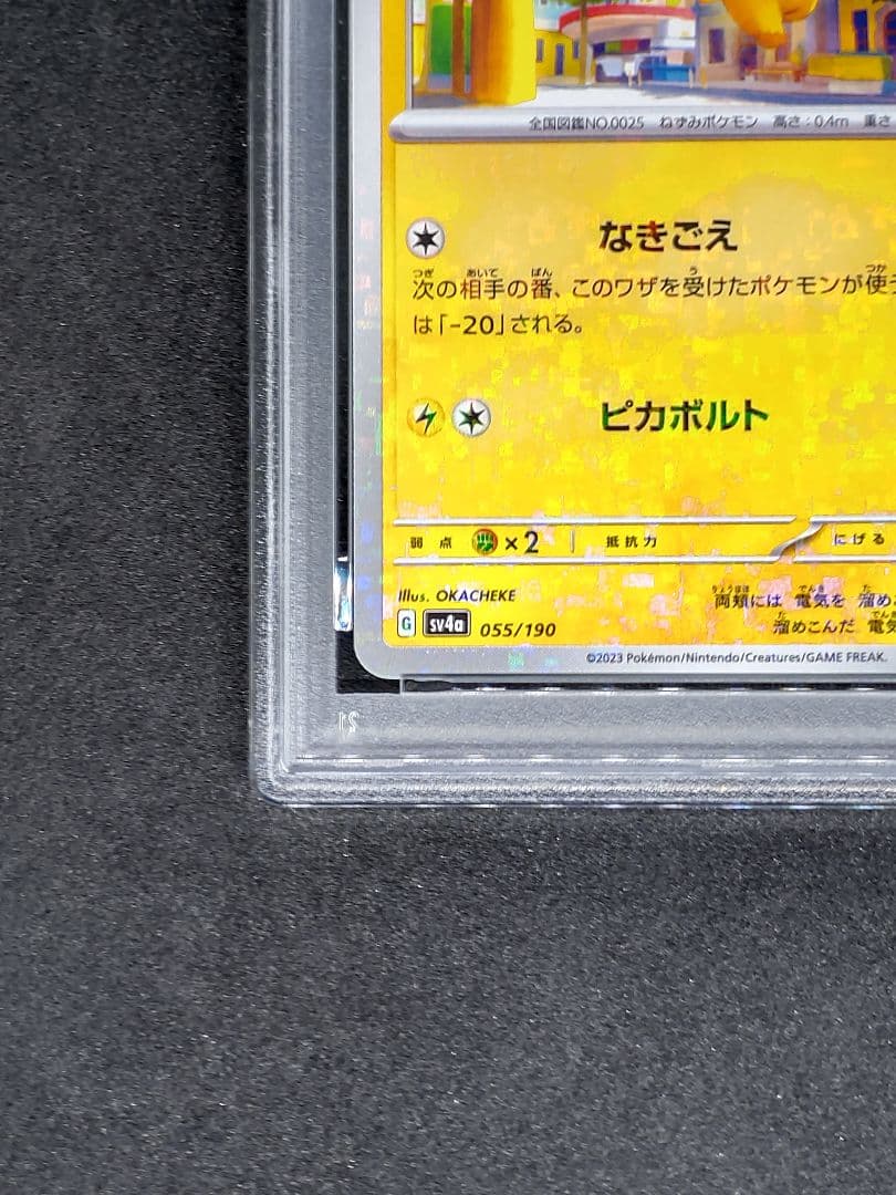 PSA10】ピカチュウ R シャイニートレジャーex キラ ホロ リバホロ