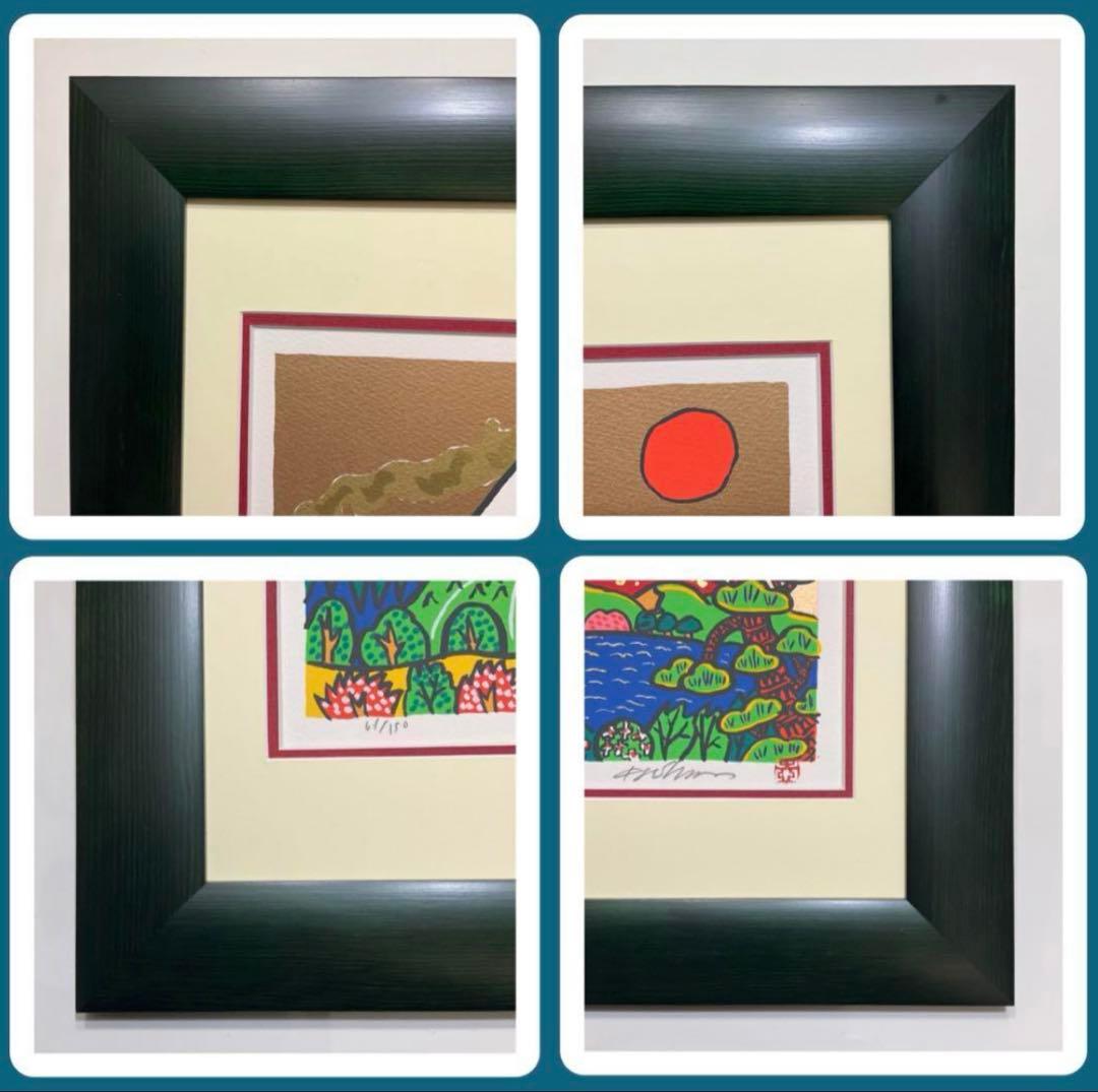 絵画・額縁・版画・志摩欣哉・朱不二緑風萌芽・シルクスクリーン・