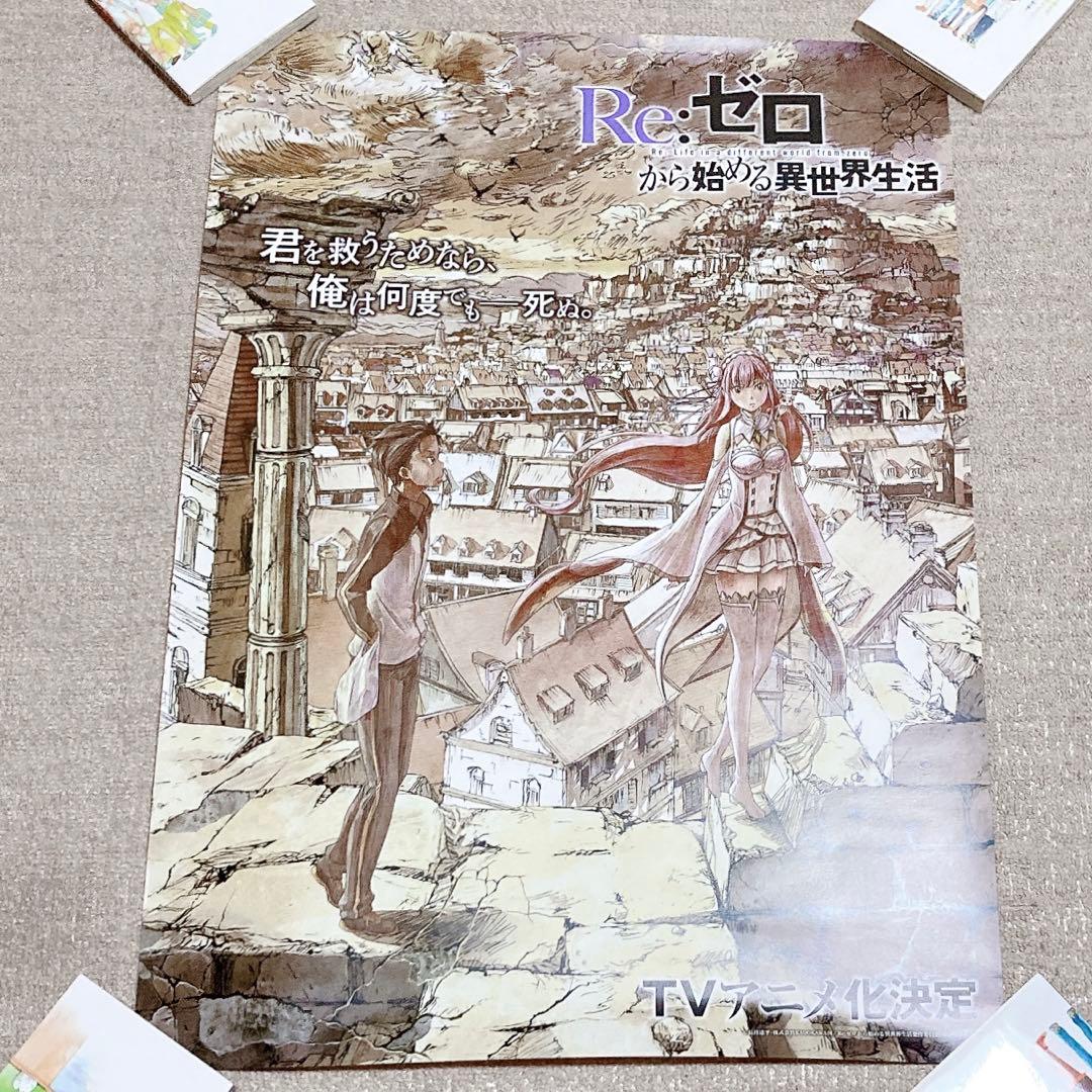 レア】Re:ゼロから始める異世界生活 MF文庫J夏の学園祭2015