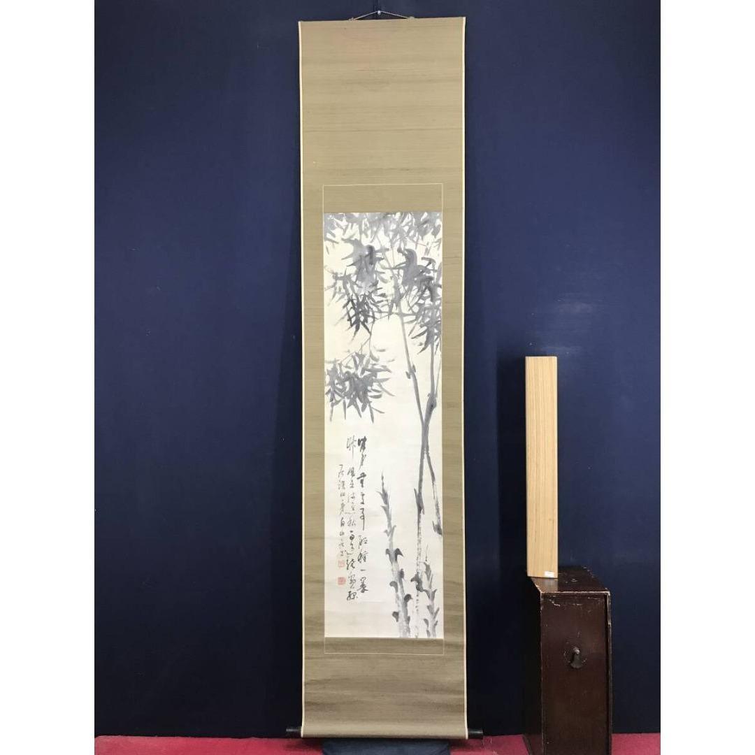 真作/淺井柳塘/浅井柳塘/竹画賛/墨竹/掛軸/名家伝来/AK-