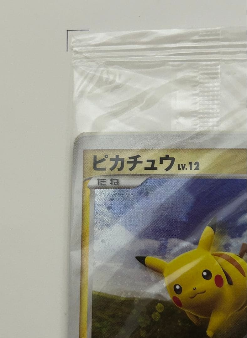 【未開封】ポケモンだいすきクラブ 入会プレゼント　ピカチュウ