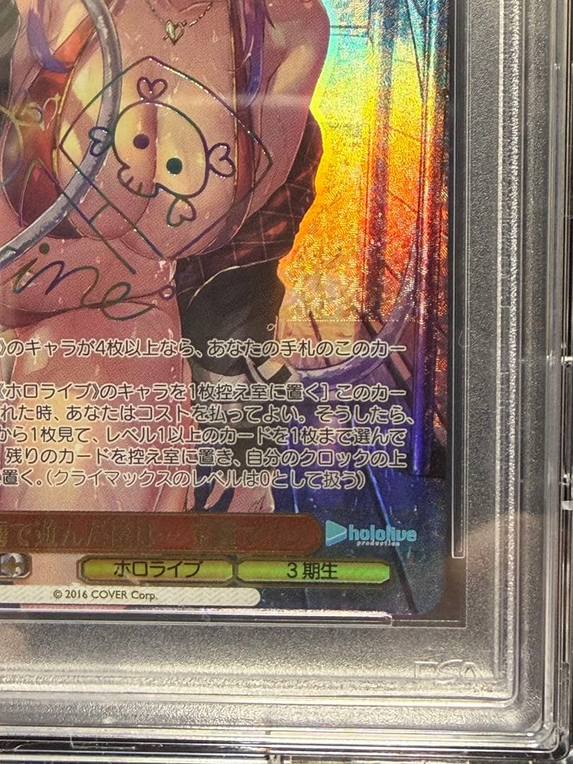 PSA10】 宝鐘マリン 海で遊んだ後は SSP 宅急便コンパクト発送 - メルカリ