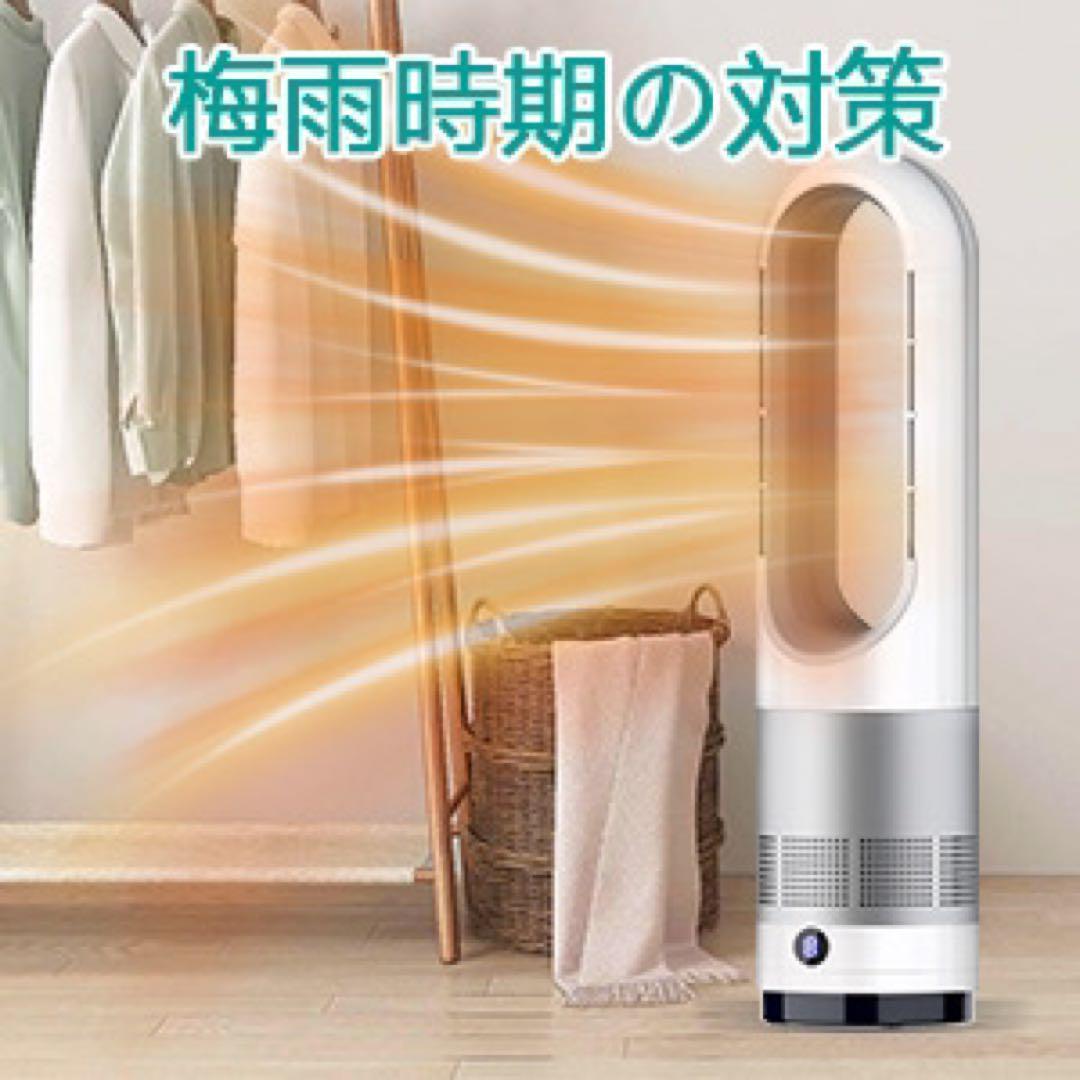 羽なし扇風機 タワーファン　冷暖兼用　冷風/暖風 自動首振り　リモコン付