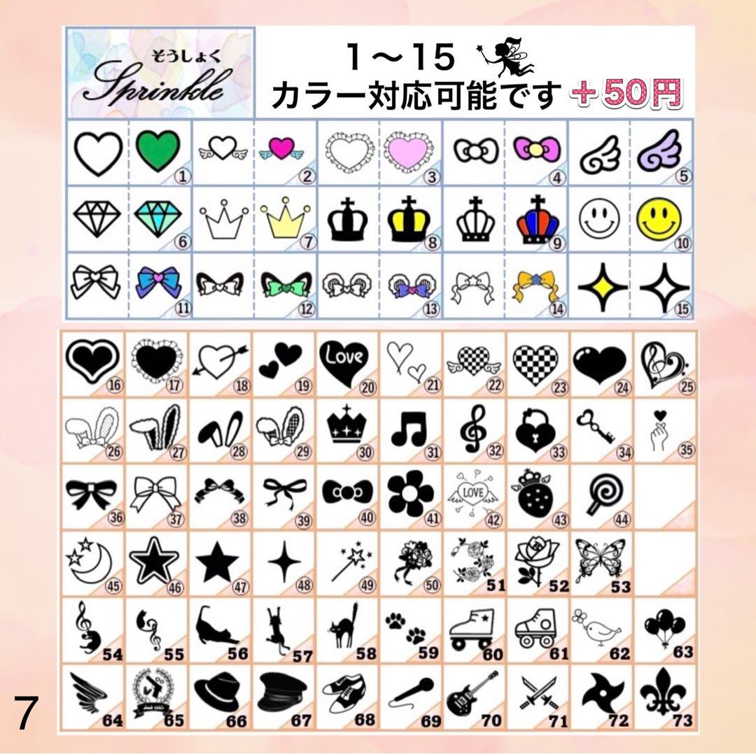 ☆キンブレシート　オーダー　かしら