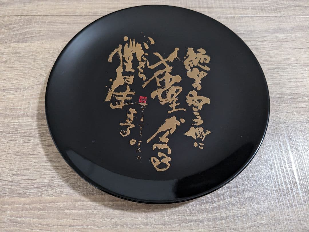 長渕剛 絵皿 - メルカリ