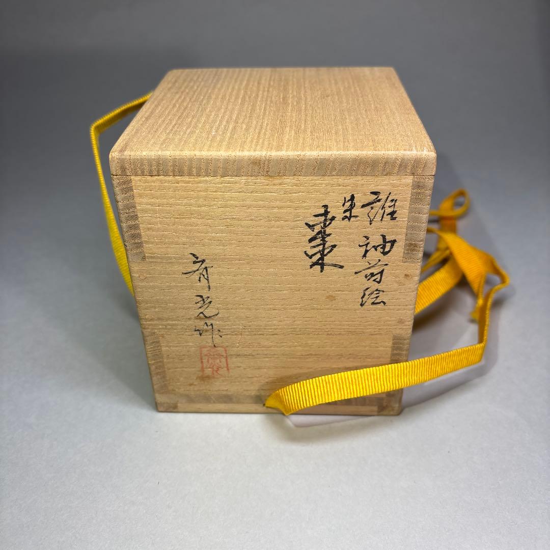 杉谷斉光 誰が袖蒔絵 朱大棗 (桐箱入)