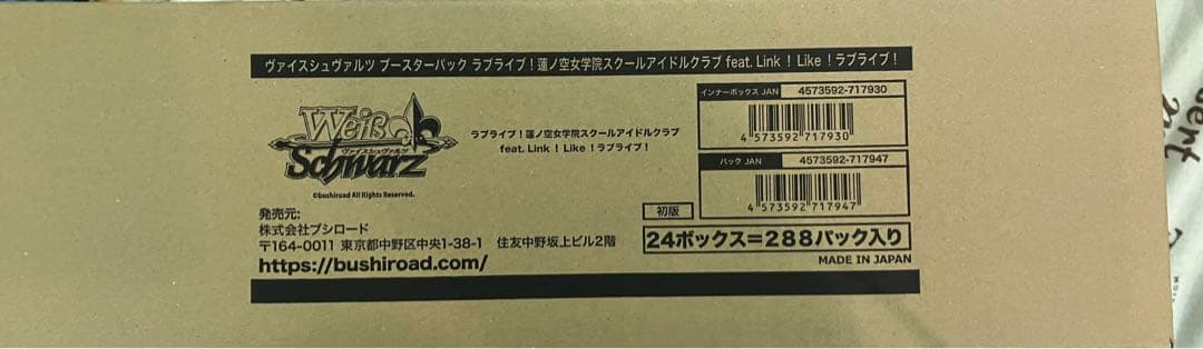 蓮ノ空女学院スクールアイドルクラブ カートン 6月4日（水）蓮ノ空女学院スクールアイドルクラブ 102nd Graduation