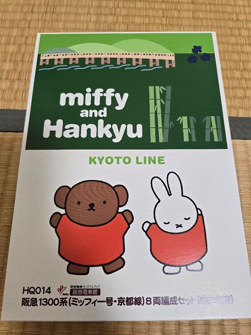 HQ014　グリーンマックス　阪急1300系(ミッフィー号京都線)8両編成セット