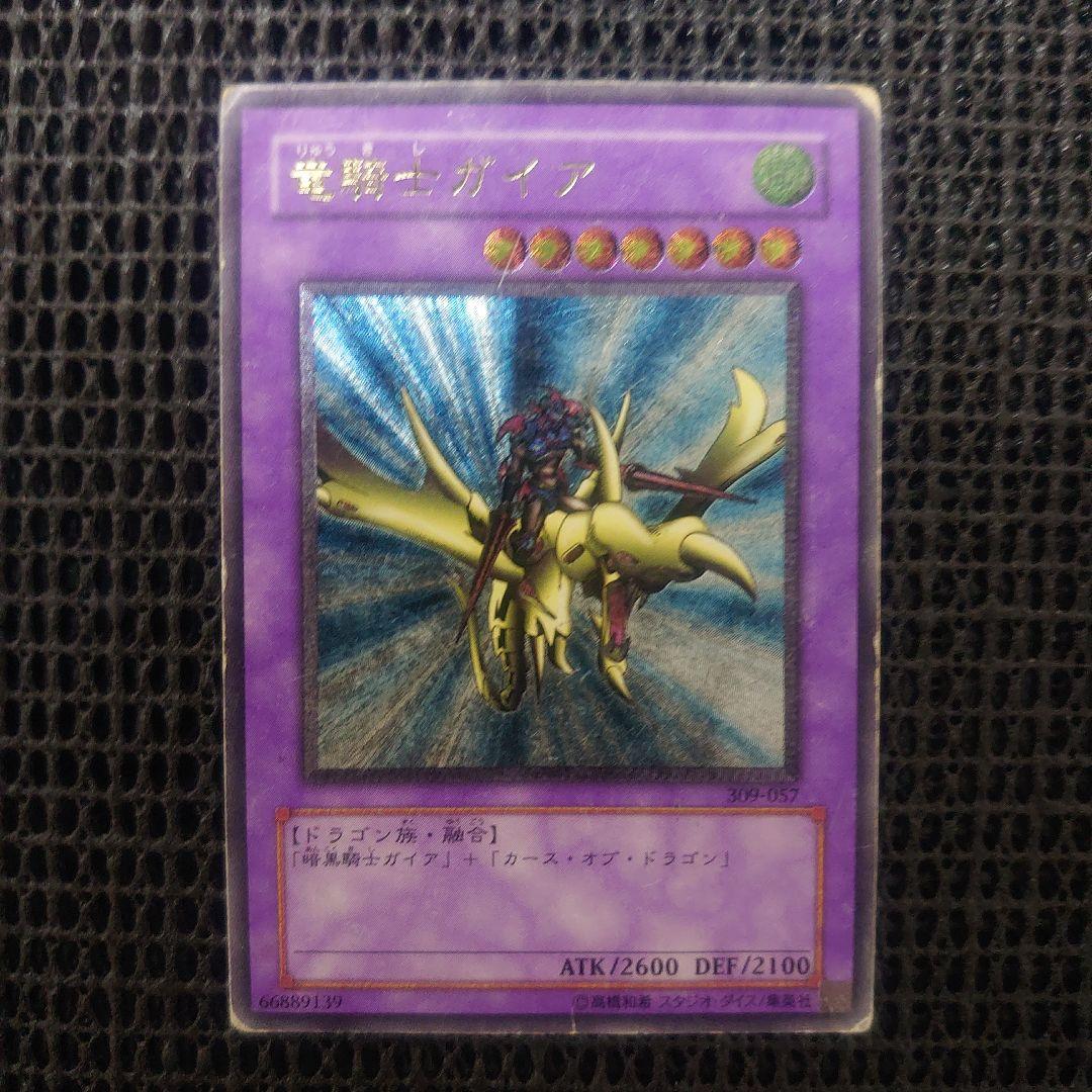 遊戯王 竜騎士ガイア レリーフ アルティメット - メルカリ
