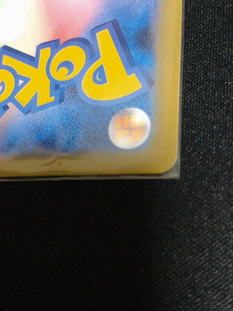 ポケモンカード テラスタルフェスex ブラッキーex SAR 新品未使用