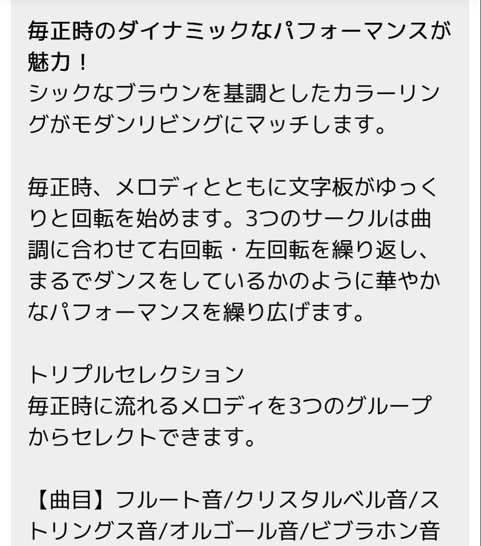 【極美品】セイコー RE579S 電波 メロディ からくり 掛け 時計 回転