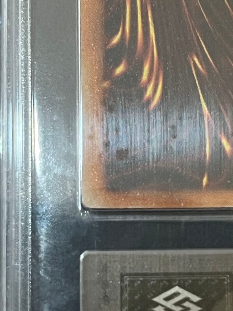 真紅眼の黒竜 レリーフ ARS9 鑑定書なし