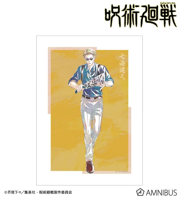 呪術廻戦 七海建人 Ani-Art 第7弾 A3マット加工ポスター - メルカリ