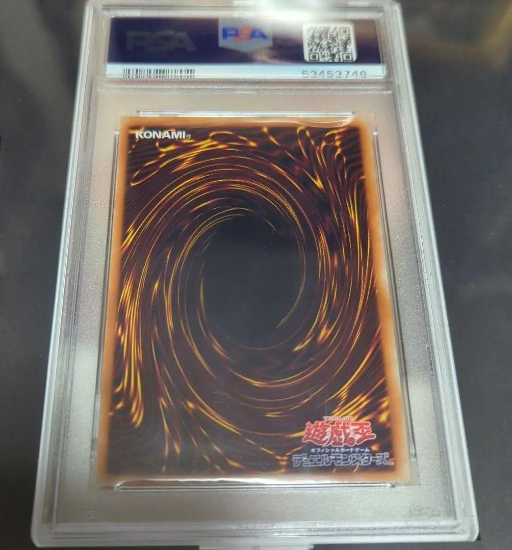 万物創世龍 遊戯王 PSA10 万物 20th イグアサ テンサウザンドドラゴン