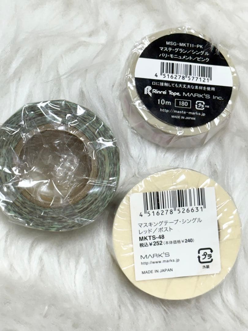 マスキングテープ マークス ※バラ売り不可 [3919] マスキングテープ