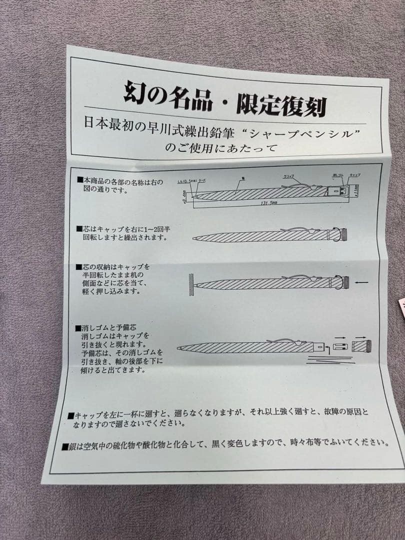 ⭐︎即日発送⭐︎早川式繰出鉛筆シャープペンシル　幻の限定復刻　桐箱入り