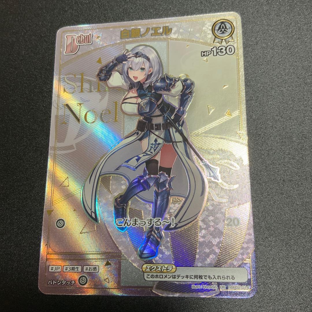 白銀ノエル HR ホロカ エンチャントレガリア - メルカリ