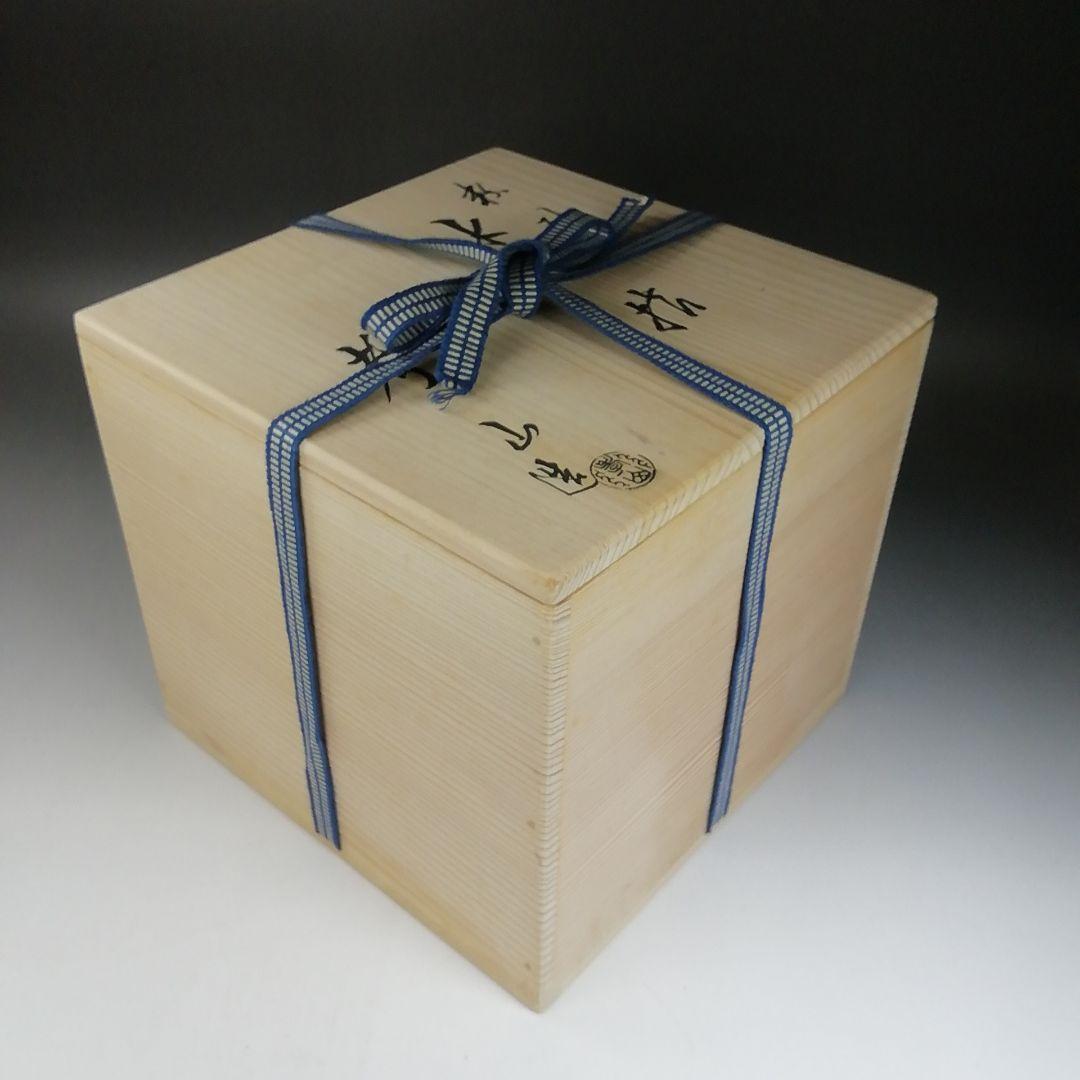 W117 水指 『粉引水指』『奥村考山 造』 共箱 茶道具 - メルカリ