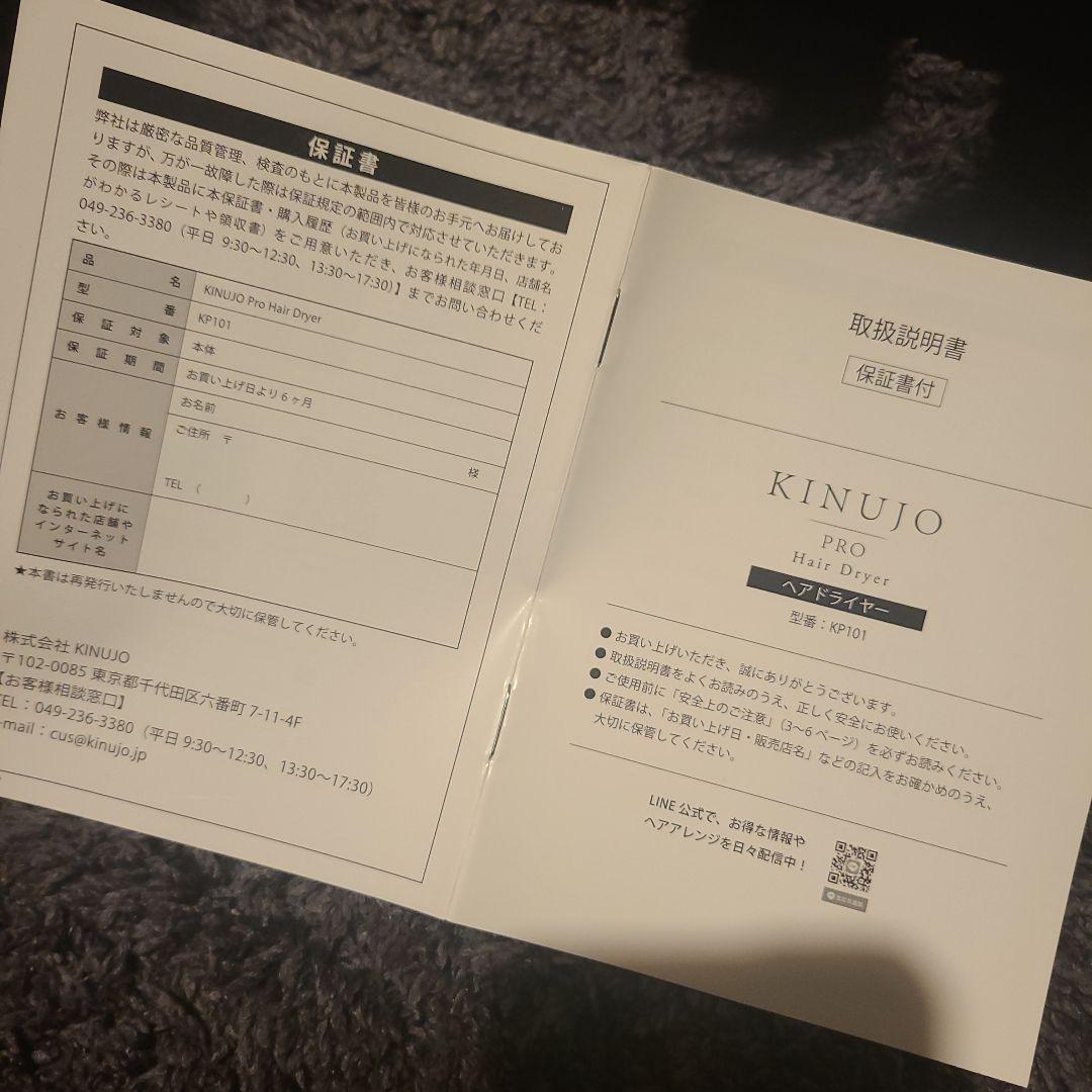 【プロ仕様モデル】KINUJO PRO ヘアドライヤー ブラック