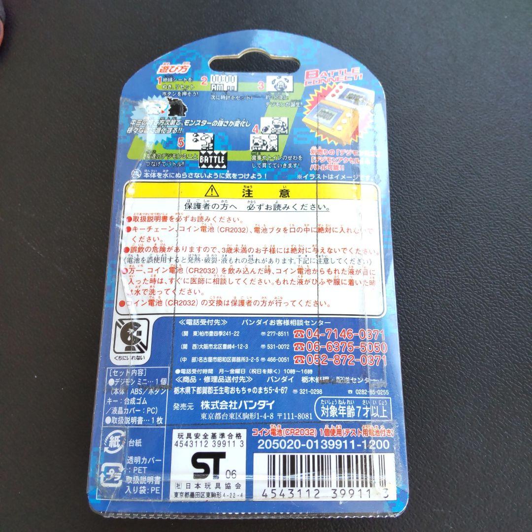 新品未開封 デジタルモンスター デジモンミニ ver.2.0 ホワイト バンダイ