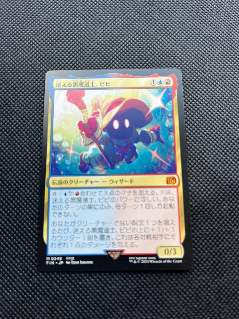 【MTG】迷える黒魔道士、ビビ　日本語 日語 迷える黒魔道士、ビビ MTG 迷える黒魔道士、ビビ 拡張 日本語 日
