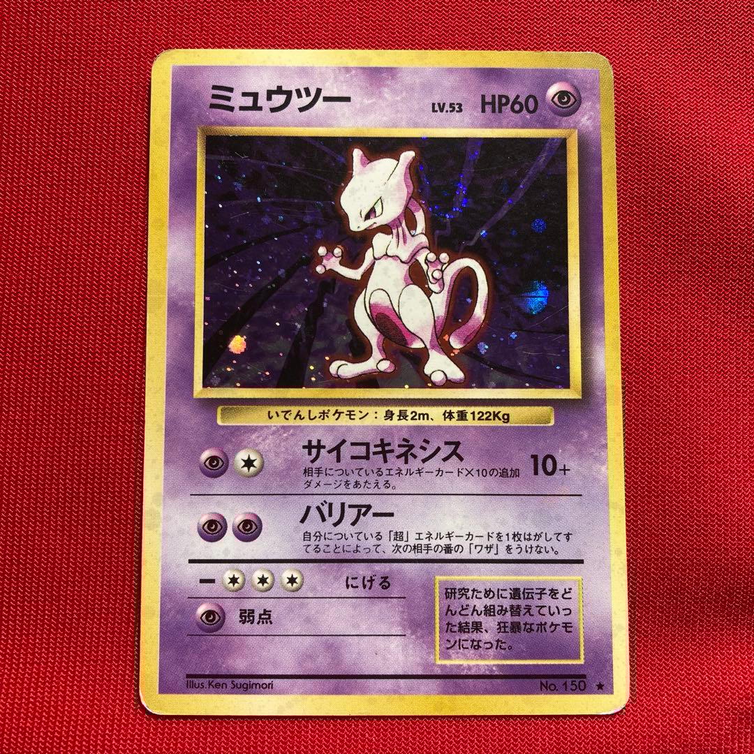ポケモンカード　旧裏　キラカード　まとめ売り　㉔