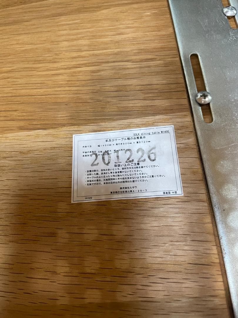 S♦167 unico ウニコ SOLK ソルク ダイニングテーブル W1400