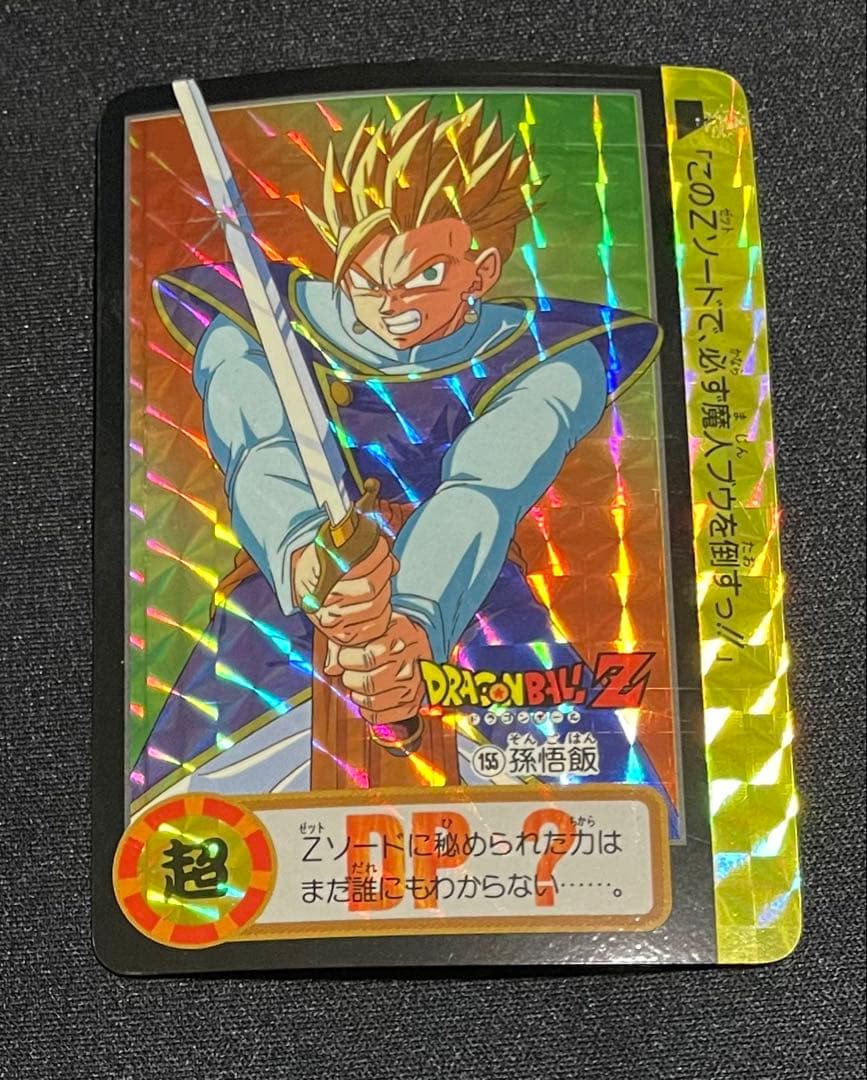 ドラゴンボールz カードダス 孫悟飯 未剥がし キラ - メルカリ
